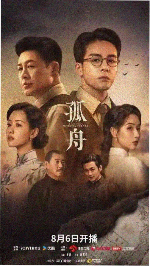 《长夜将尽》国产剧集高清完整版