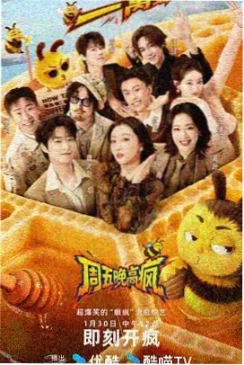 《出发吧！岛屿季》综艺高清完整版