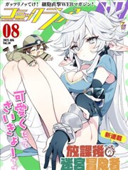 《夜航西飞》漫画改编影视推荐