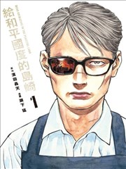《第七封印者》漫画改编影视